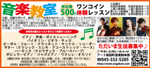 ワンコインレッスン